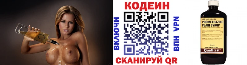 Купить  Духовщина  Codein Purple Drank 